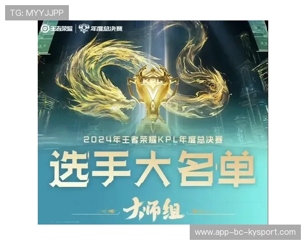 KPL赛区新人表现亮眼，kpl新赛季大名单